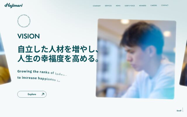 株式会社Ｈａｊｉｍａｒｉ