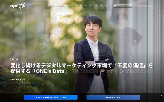 株式会社オプトの公式サイト