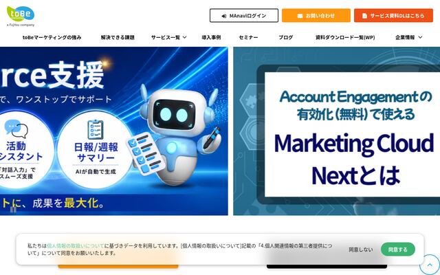 ｔｏＢｅマーケティング株式会社の公式サイト