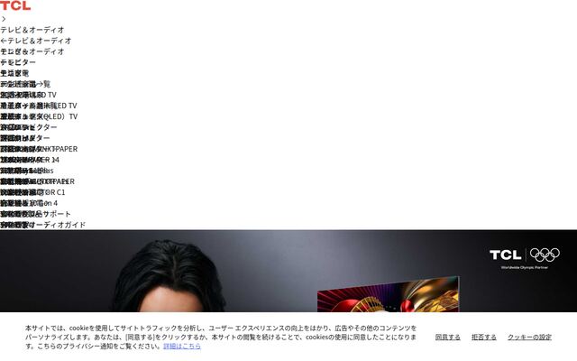 株式会社ＴＣＬ　ＪＡＰＡＮ　ＥＬＥＣＴＲＯＮＩＣＳ
