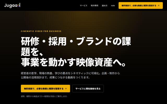 ジュガード株式会社の公式サイト