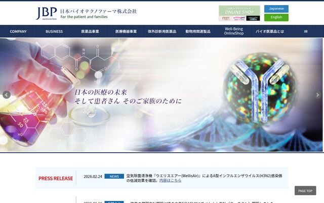 日本バイオテクノファーマ株式会社