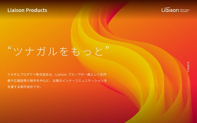 りえぞんプロダクツ株式会社