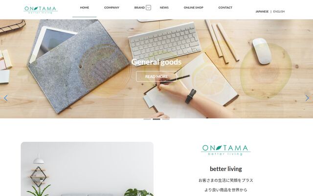 株式会社ＯＮ－ＴＡＭＡ