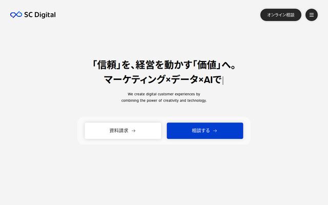 ＳＣデジタル株式会社の公式サイト