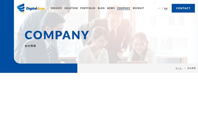 株式会社デジタルドロップの公式サイト