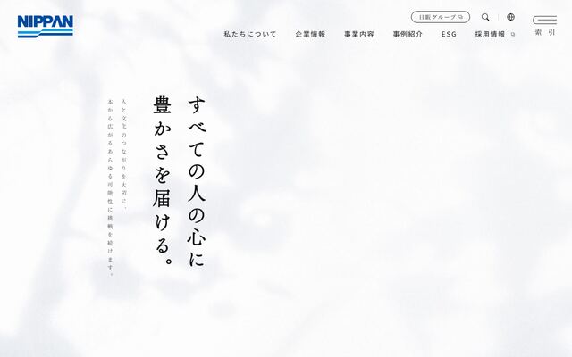 日本出版販売株式会社の公式サイト