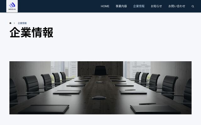 株式会社ＷＥＥＶＡの公式サイト