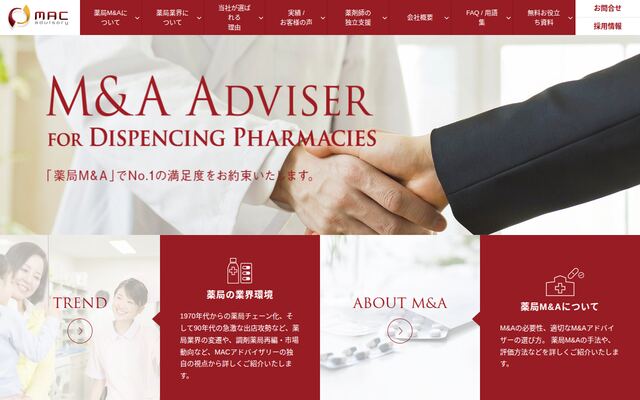 ＭＡＣアドバイザリー株式会社の公式サイト