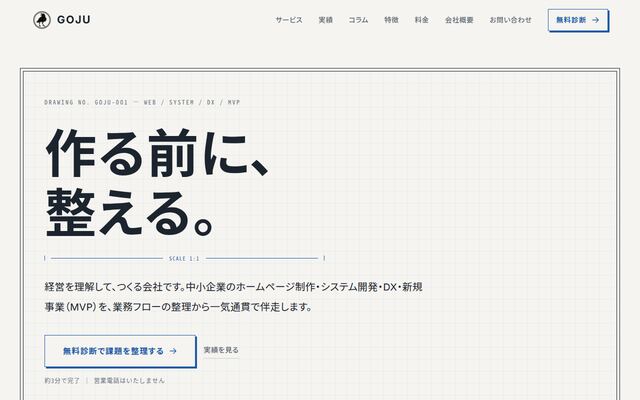 ＧＯＪＵ株式会社の公式サイト