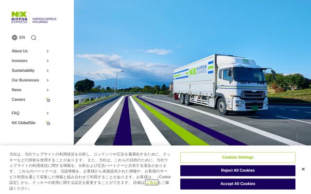 ＮＩＰＰＯＮ　ＥＸＰＲＥＳＳホールディングス株式会社の公式サイト