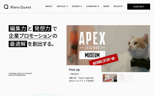 株式会社ブランクエストの公式サイト