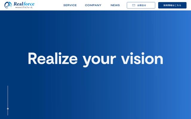 株式会社リアルフォースの公式サイト