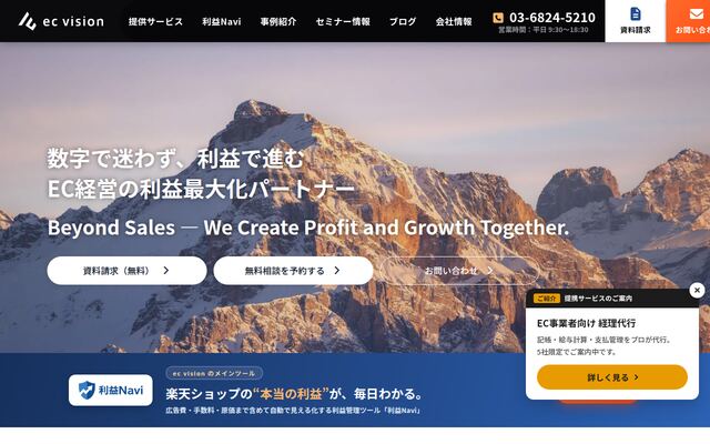 ｅｃ　ｖｉｓｉｏｎ株式会社