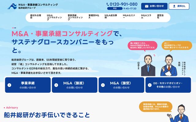 株式会社船井総研あがたＦＡＳの公式サイト