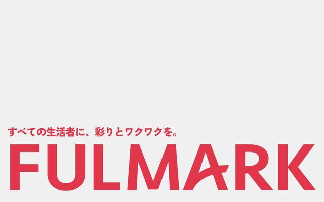 株式会社ＦＵＬＭＡＲＫの公式サイト