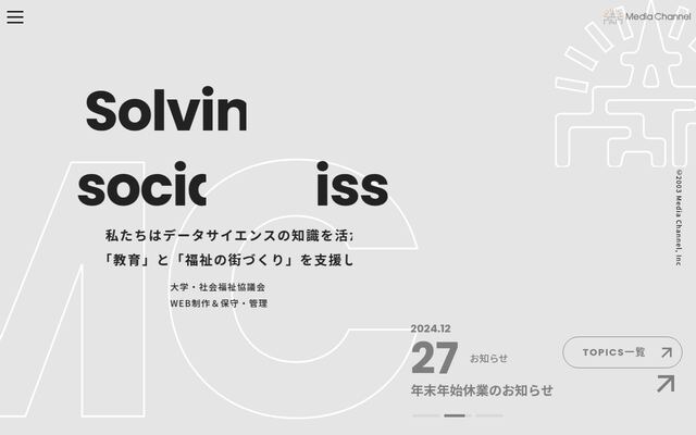 メディアチャンネル合同会社の公式サイト