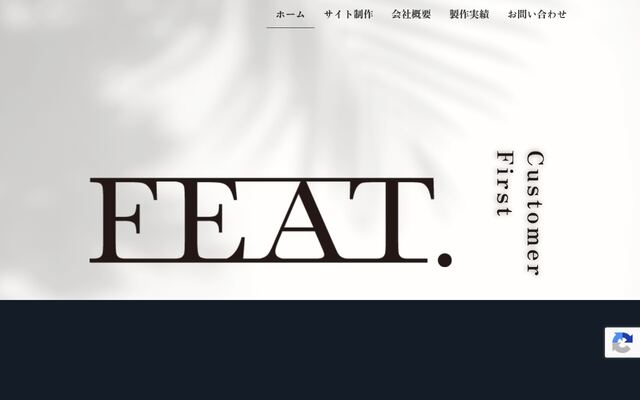 株式会社ＦＥＡＴ．の公式サイト