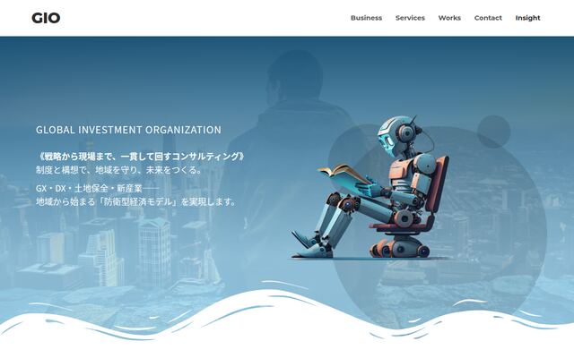 グローバル投資機構合同会社