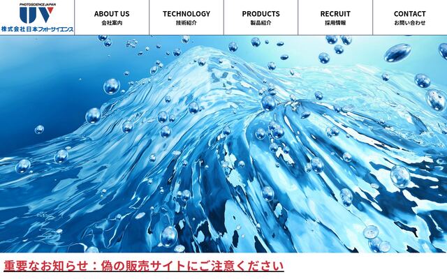 株式会社日本フォトサイエンスの公式サイト