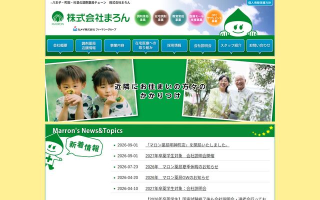 株式会社まろん