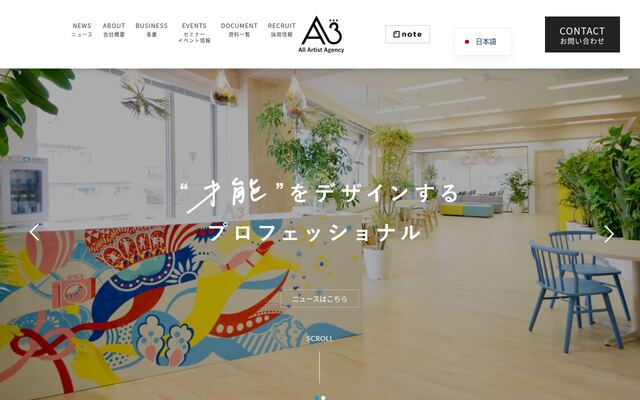 株式会社エイスリーの公式サイト
