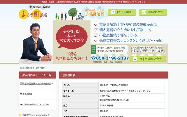 株式会社ジーリズムの公式サイト