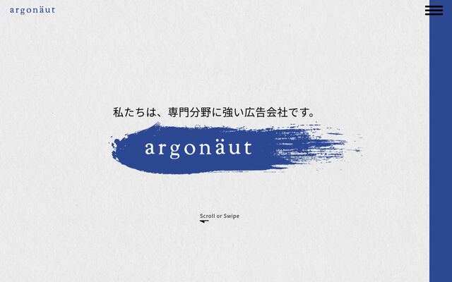 株式会社アルゴノート