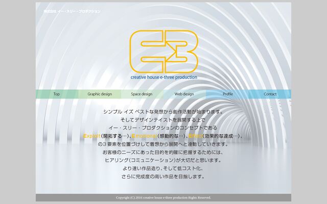 株式会社イー・スリー・プロダクションの公式サイト