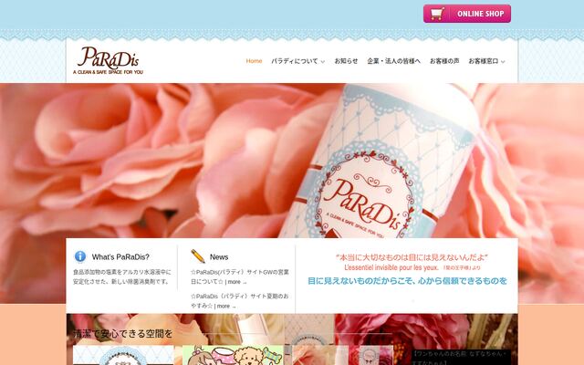 開発資材株式会社の公式サイト