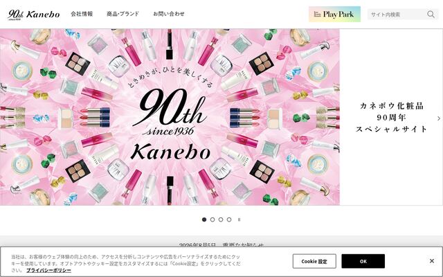 株式会社カネボウ化粧品の公式サイト
