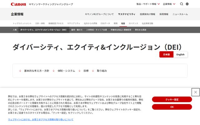 キヤノンマーケティングジャパン株式会社の公式サイト