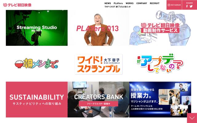 テレビ朝日映像株式会社の公式サイト