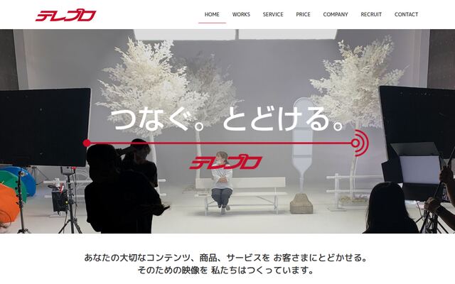 株式会社テレプロ