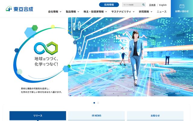 東亞合成株式会社