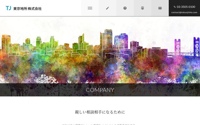 東京地所株式会社の公式サイト