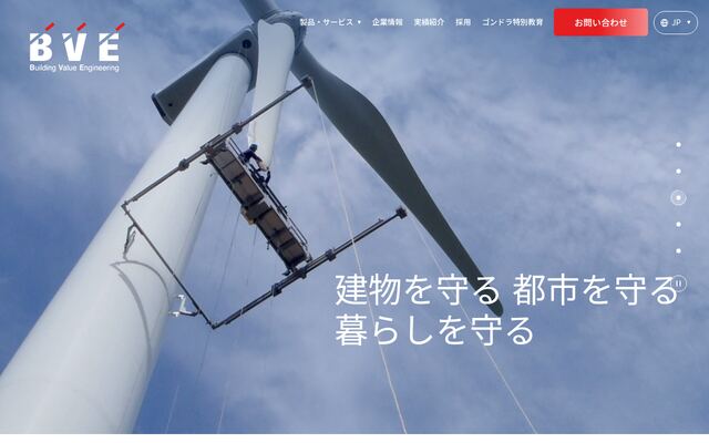 日本ビソー株式会社の公式サイト