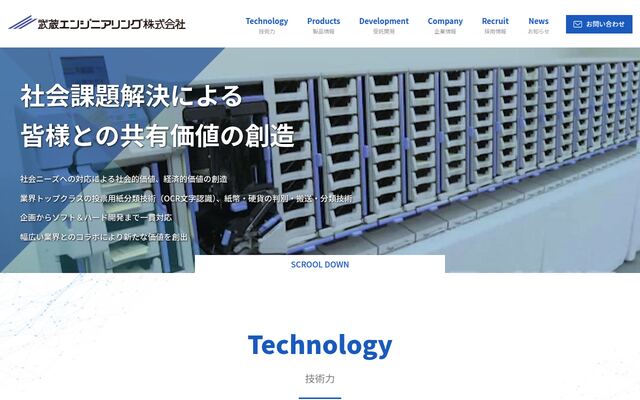 武蔵エンジニアリング株式会社の公式サイト