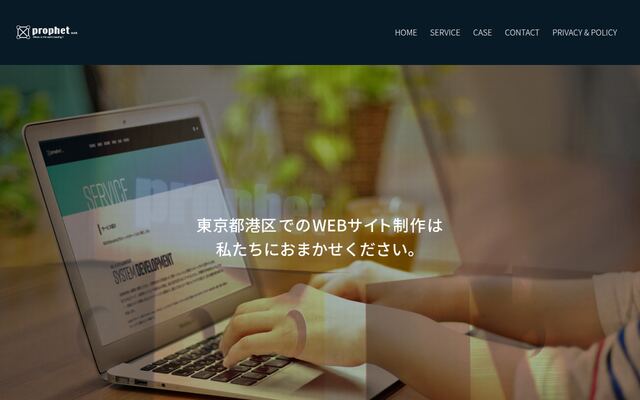 株式会社プロフィット