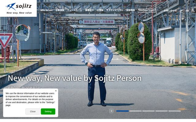 双日株式会社の公式サイト
