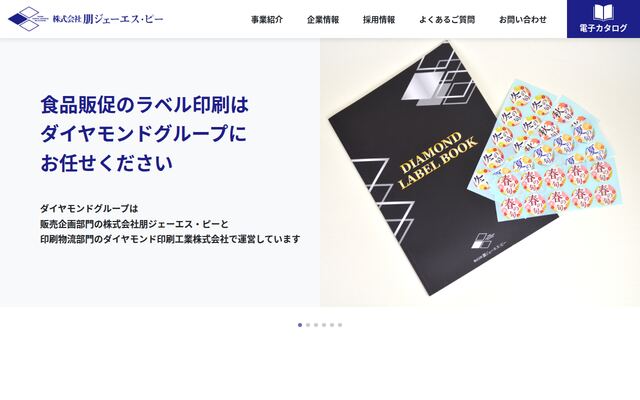 株式会社朋ジェーエス・ピーの公式サイト