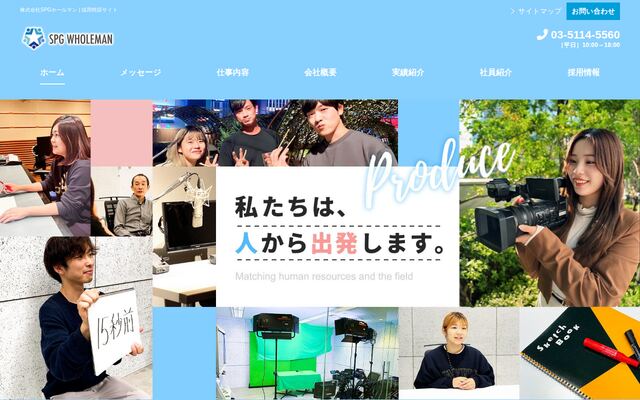 株式会社ＳＰＧホールマン