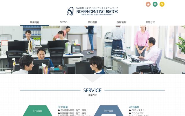 株式会社インディペンデントインキュベータの公式サイト