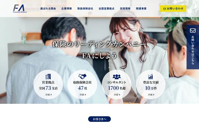 ファイナンシャルアライアンス株式会社