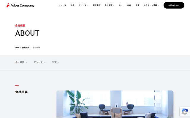 株式会社Ｆａｂｅｒ　Ｃｏｍｐａｎｙ