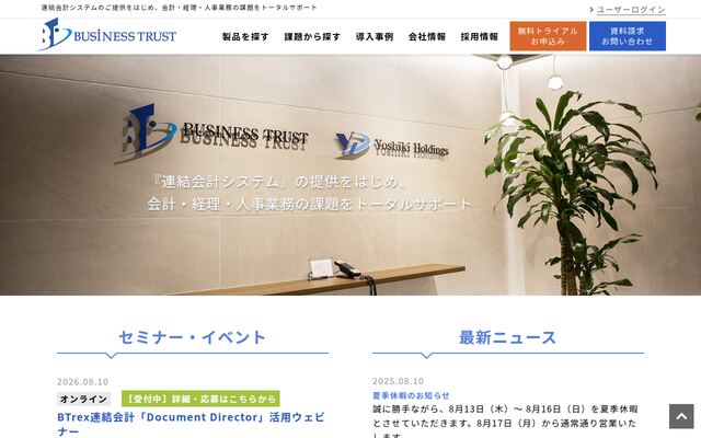 株式会社ビジネストラスト