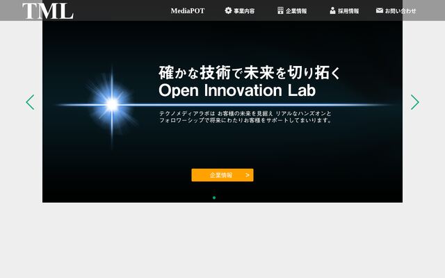 株式会社テクノメディアラボの公式サイト