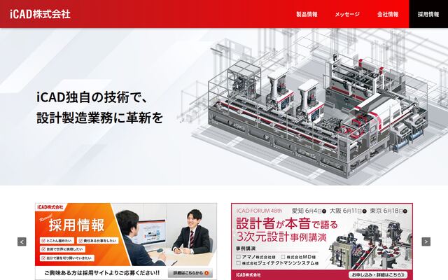 ｉＣＡＤ株式会社