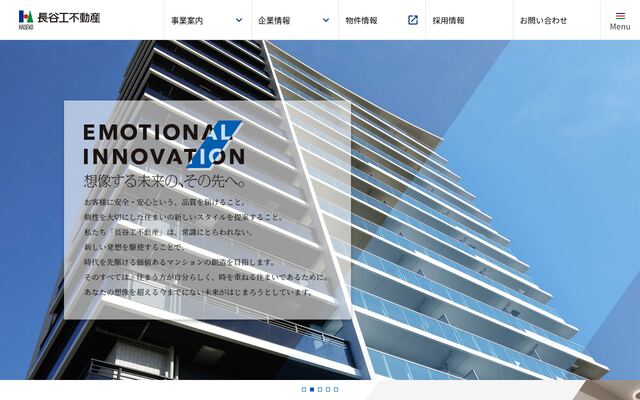 株式会社長谷工不動産の公式サイト