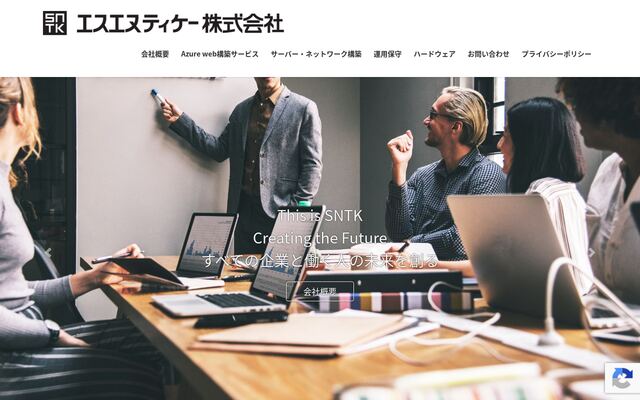 エスエヌティケー株式会社の公式サイト